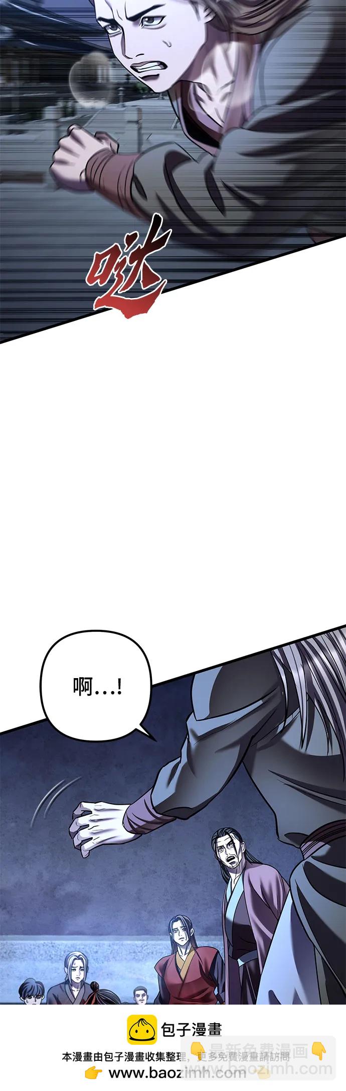 彭家四公子 - 第200話(1/2) - 2