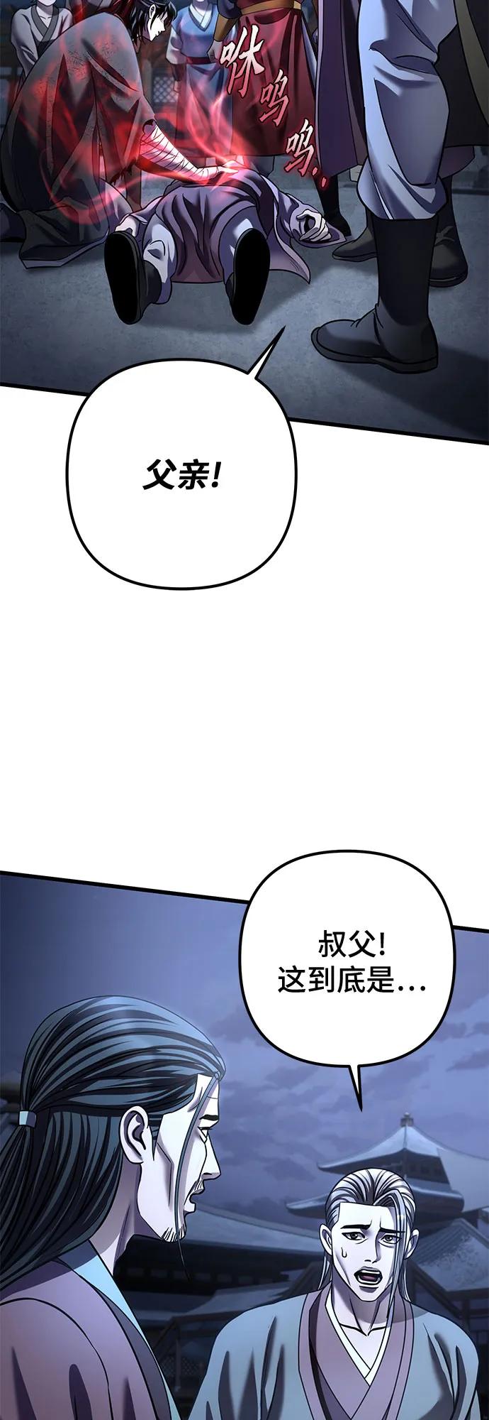 彭家四公子 - 第200話(2/2) - 5