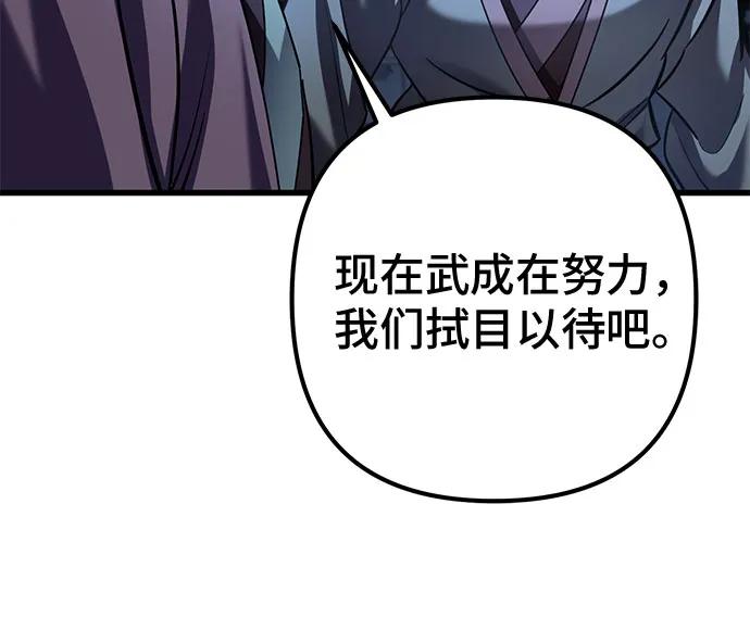 彭家四公子 - 第200話(2/2) - 6