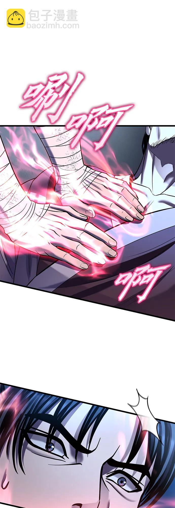 彭家四公子 - 第200話(2/2) - 1