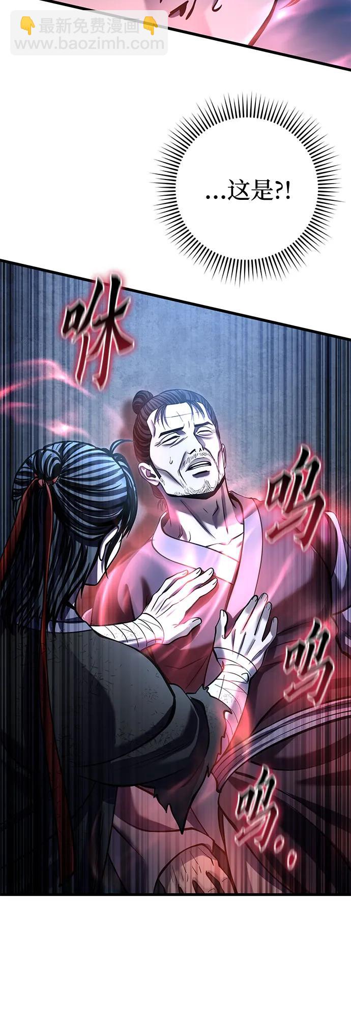 彭家四公子 - 第200話(2/2) - 2