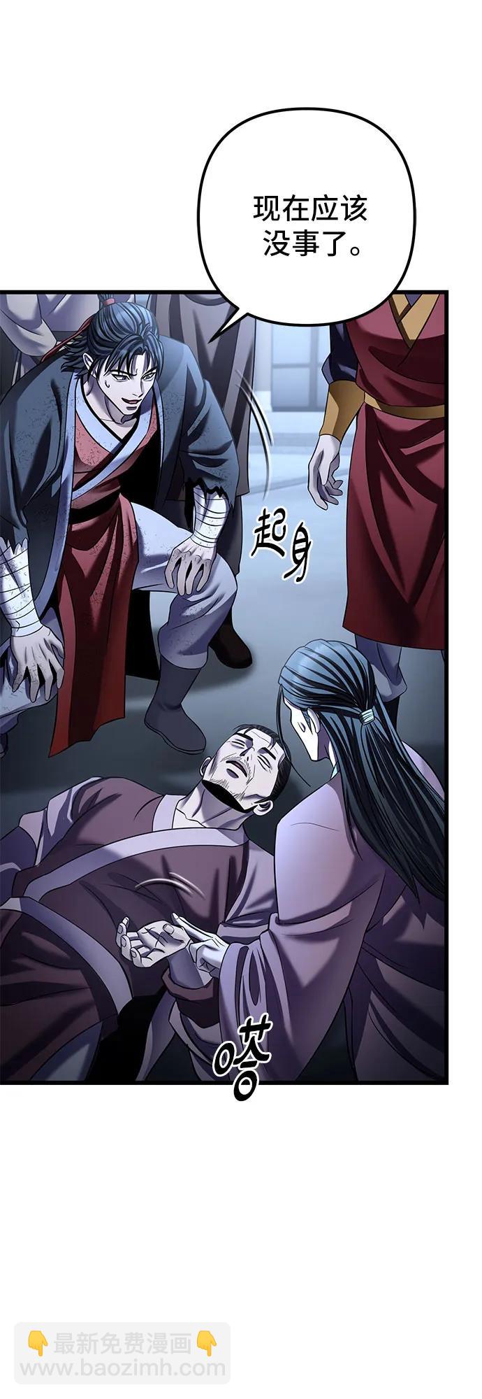 彭家四公子 - 第200話(2/2) - 3