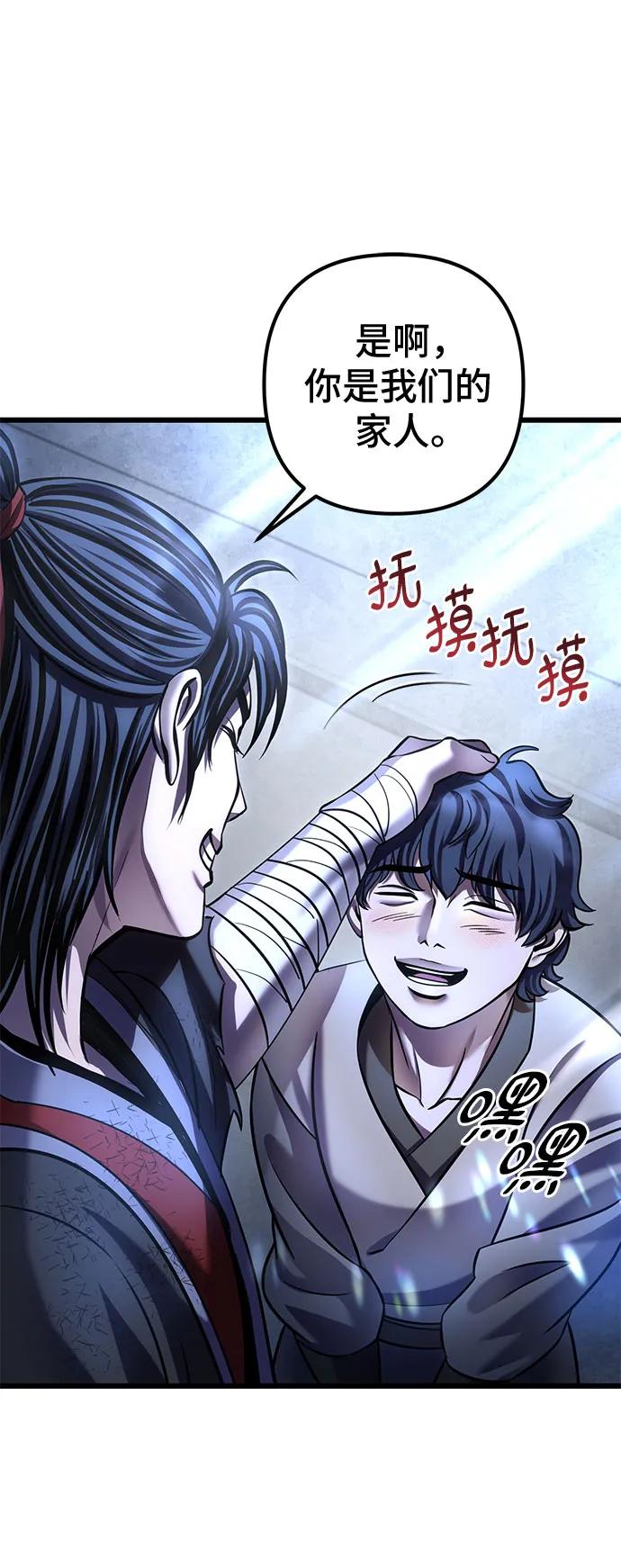 彭家四公子 - 第200話(2/2) - 3