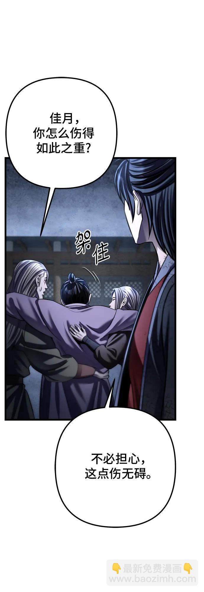 彭家四公子 - 第200話(2/2) - 4