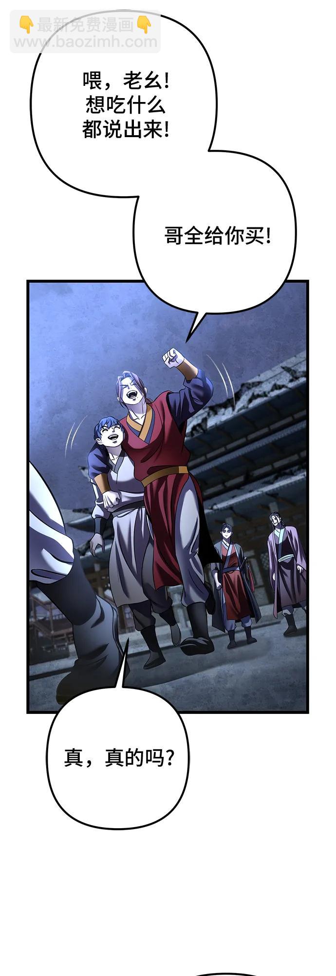 彭家四公子 - 第200話(2/2) - 5