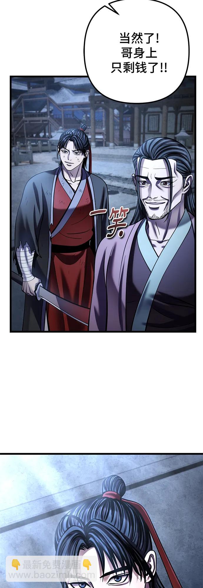 彭家四公子 - 第200話(2/2) - 6