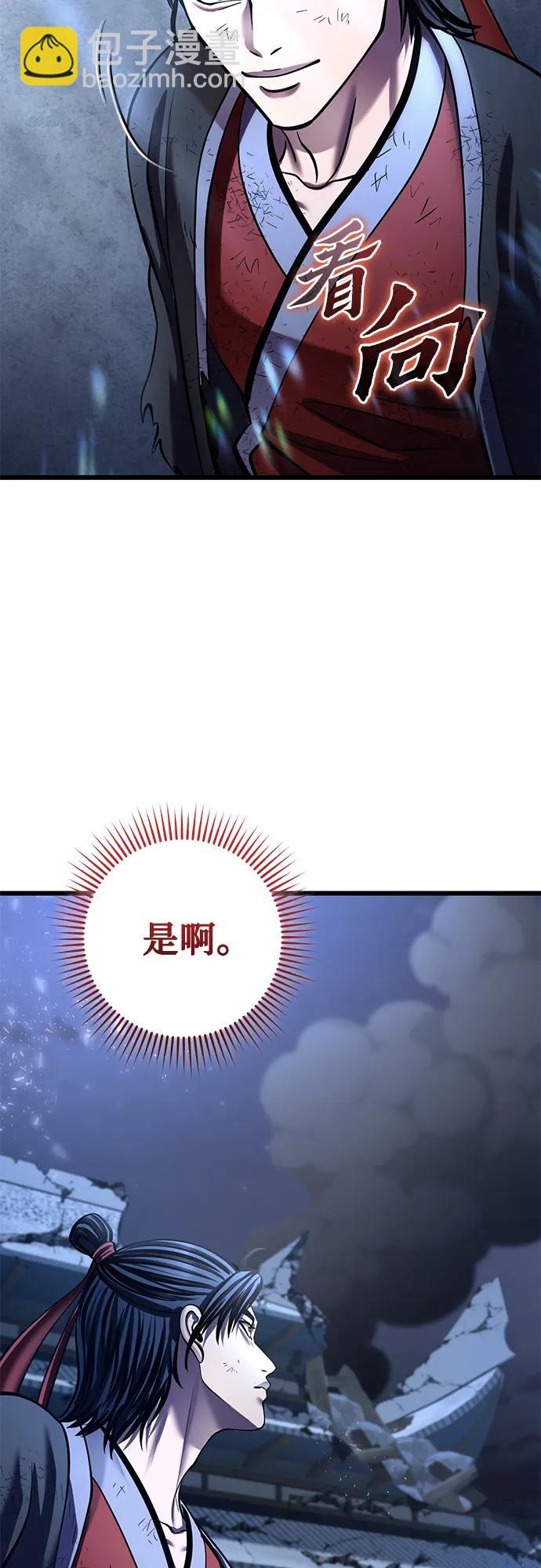 彭家四公子 - 第200話(2/2) - 1