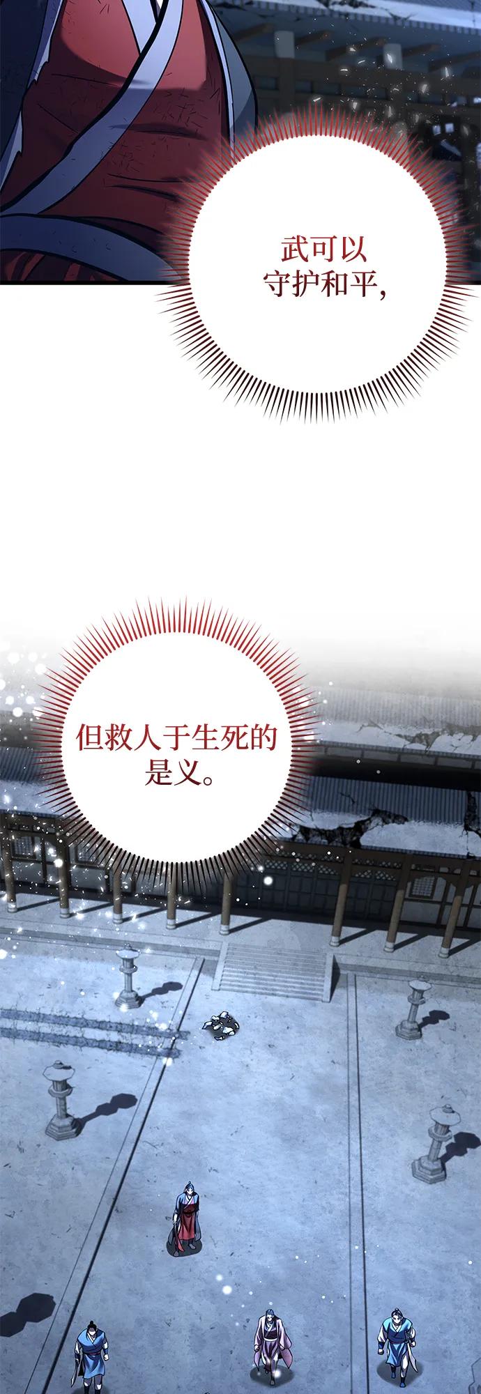 彭家四公子 - 第200話(2/2) - 2