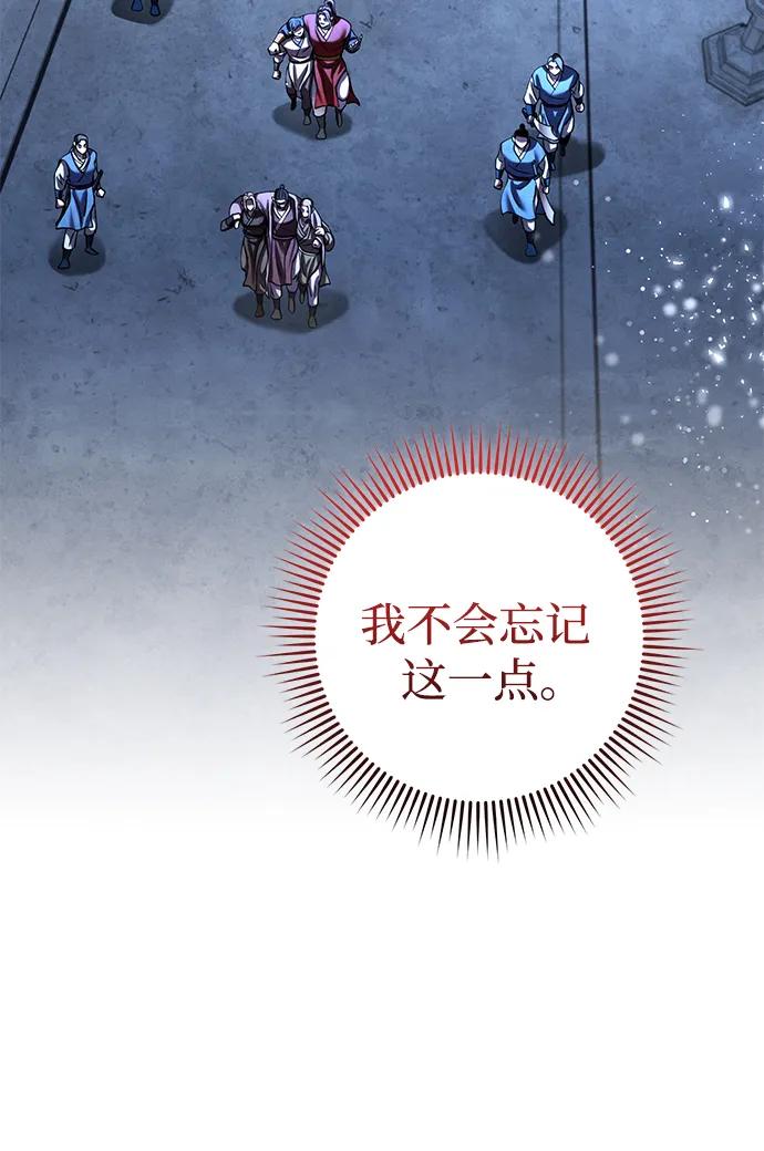 彭家四公子 - 第200話(2/2) - 3