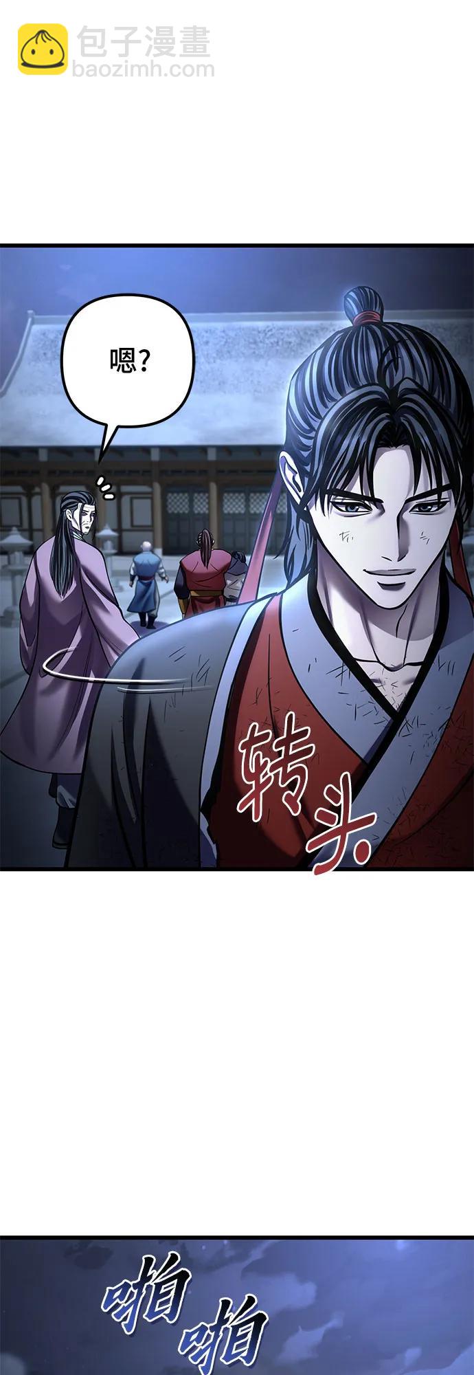 彭家四公子 - 第200話(2/2) - 4