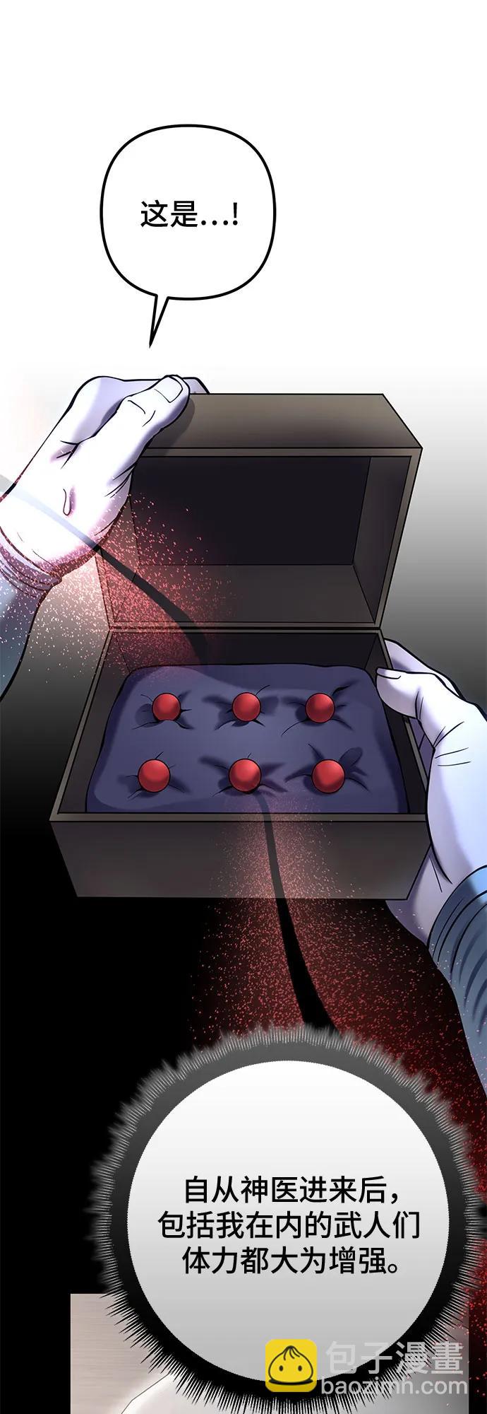 彭家四公子 - 第200話(1/2) - 7