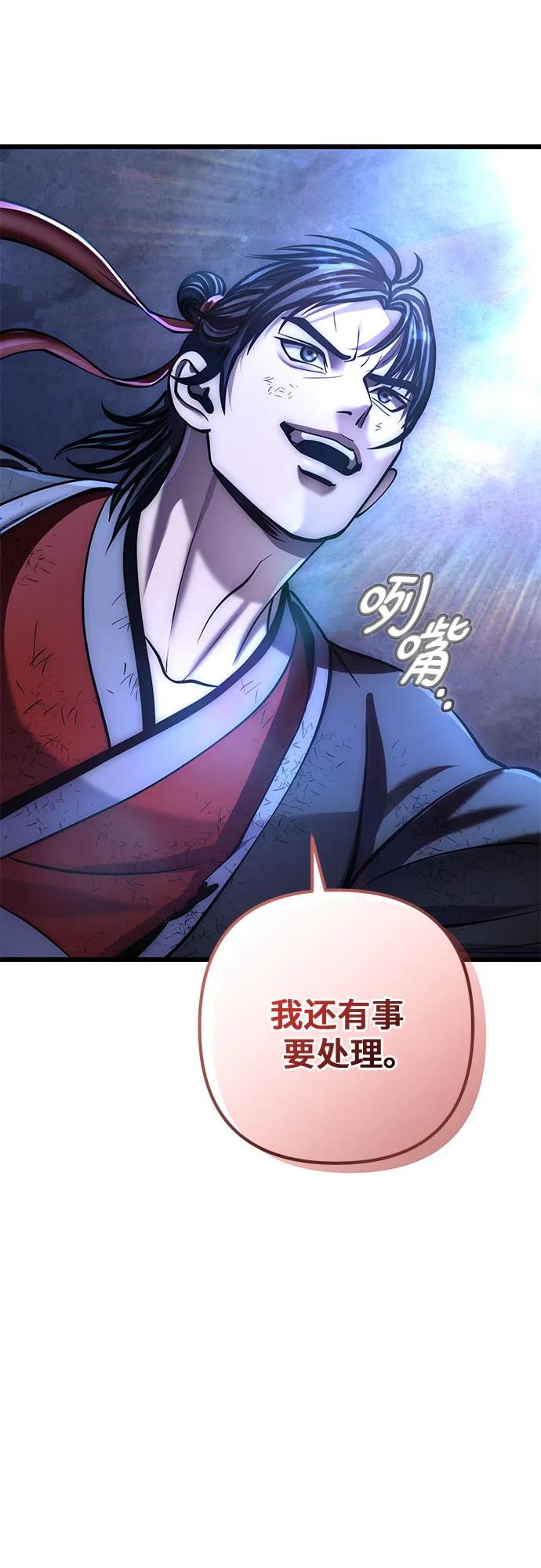 彭家四公子 - 第200話(2/2) - 6