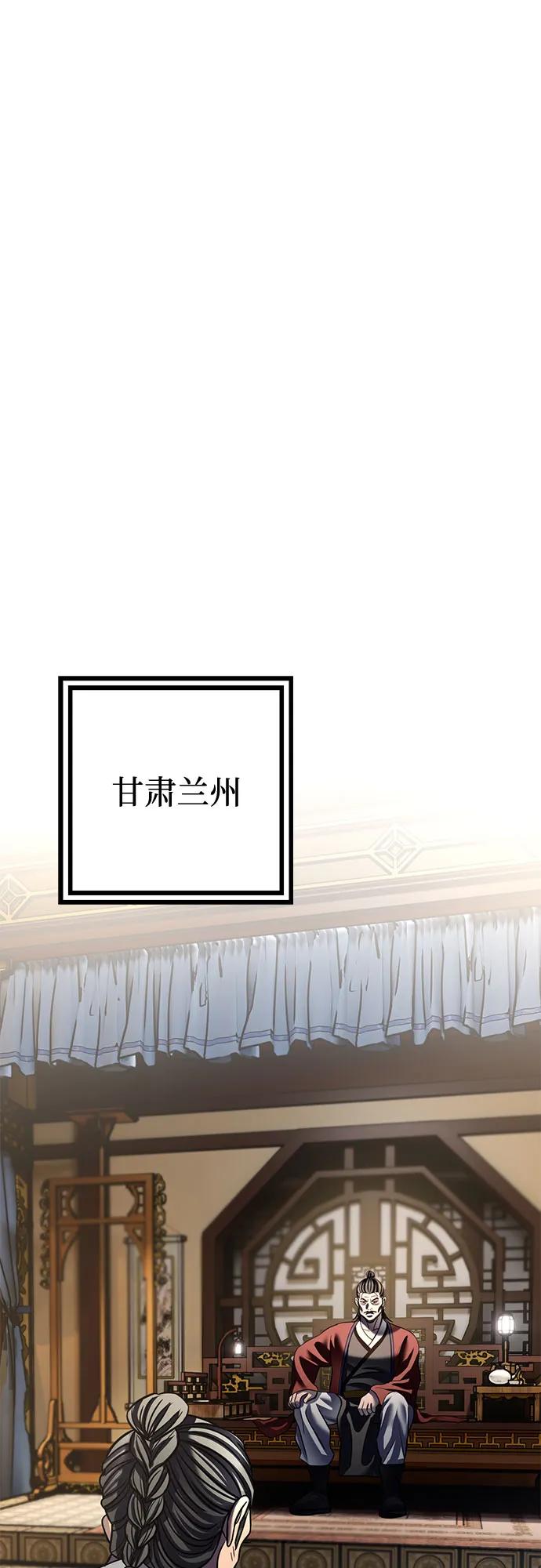 彭家四公子 - 第200話(2/2) - 1