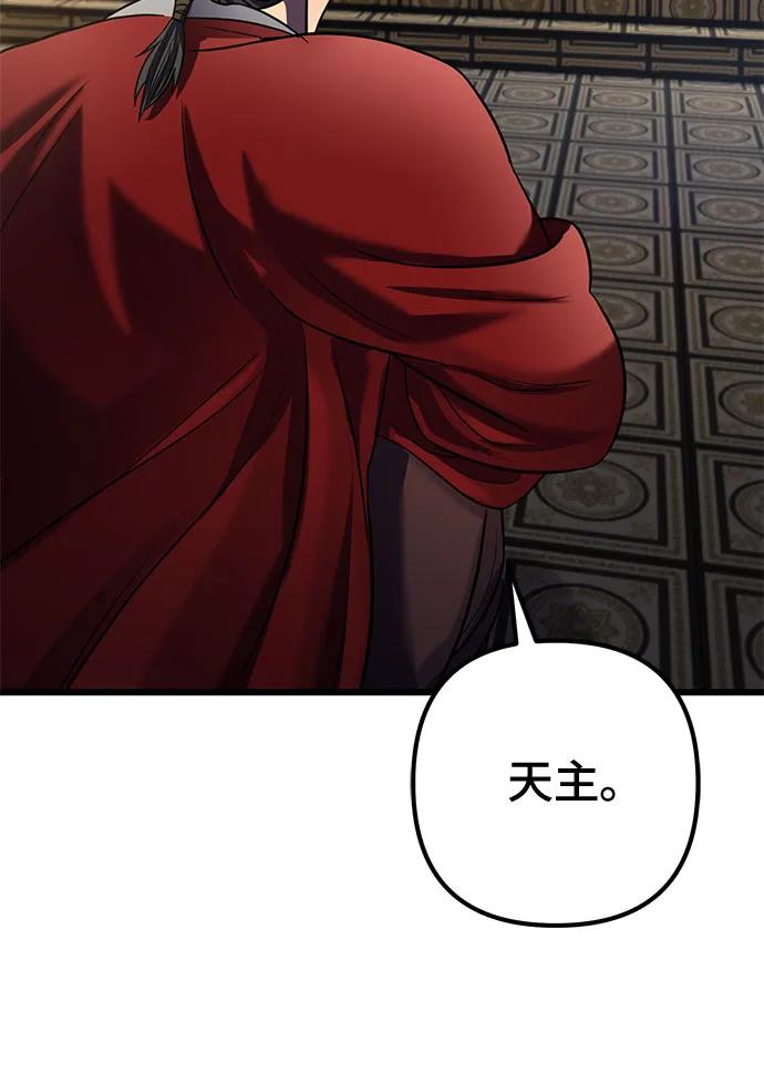 彭家四公子 - 第200話(2/2) - 2