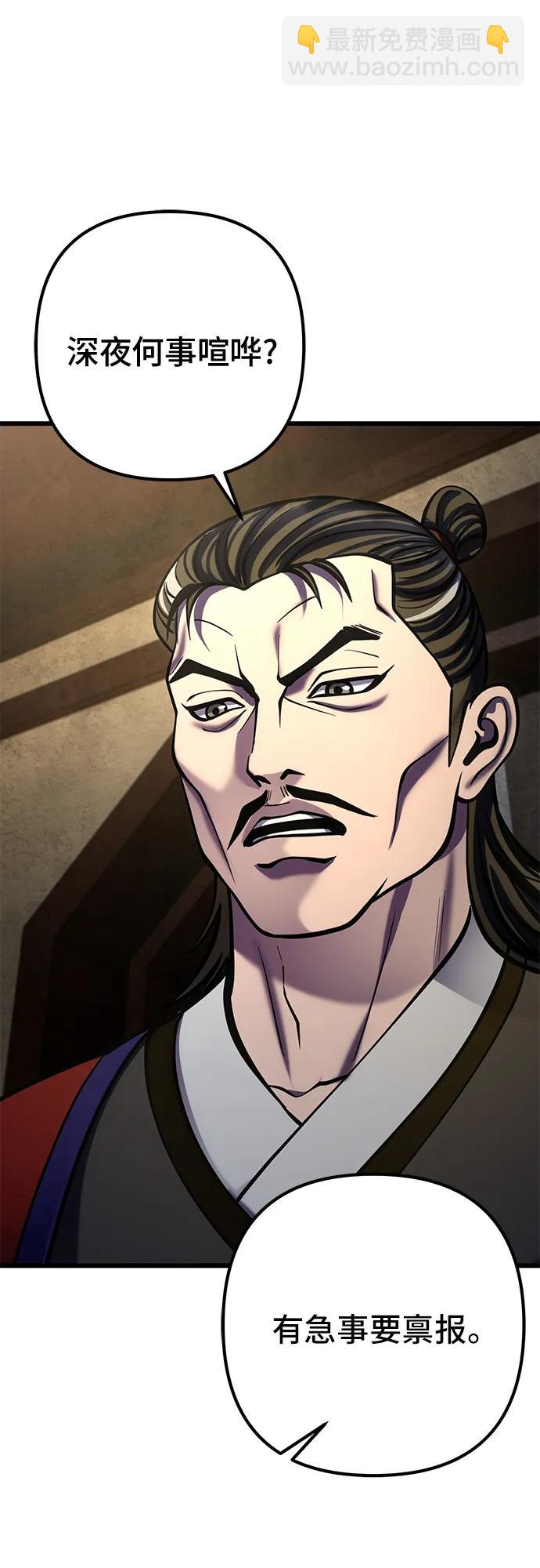 彭家四公子 - 第200話(2/2) - 3