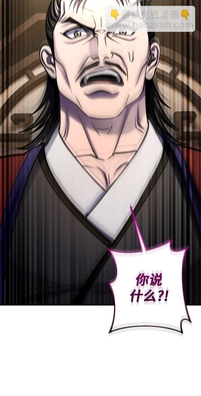 彭家四公子 - 第200話(2/2) - 6