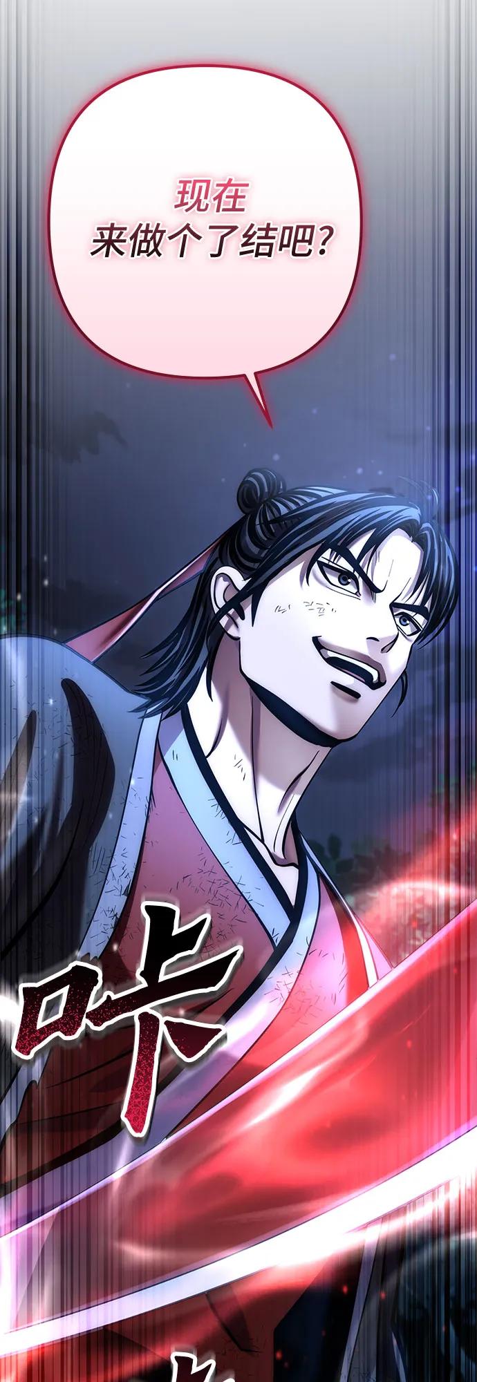 彭家四公子 - 第200話(2/2) - 2