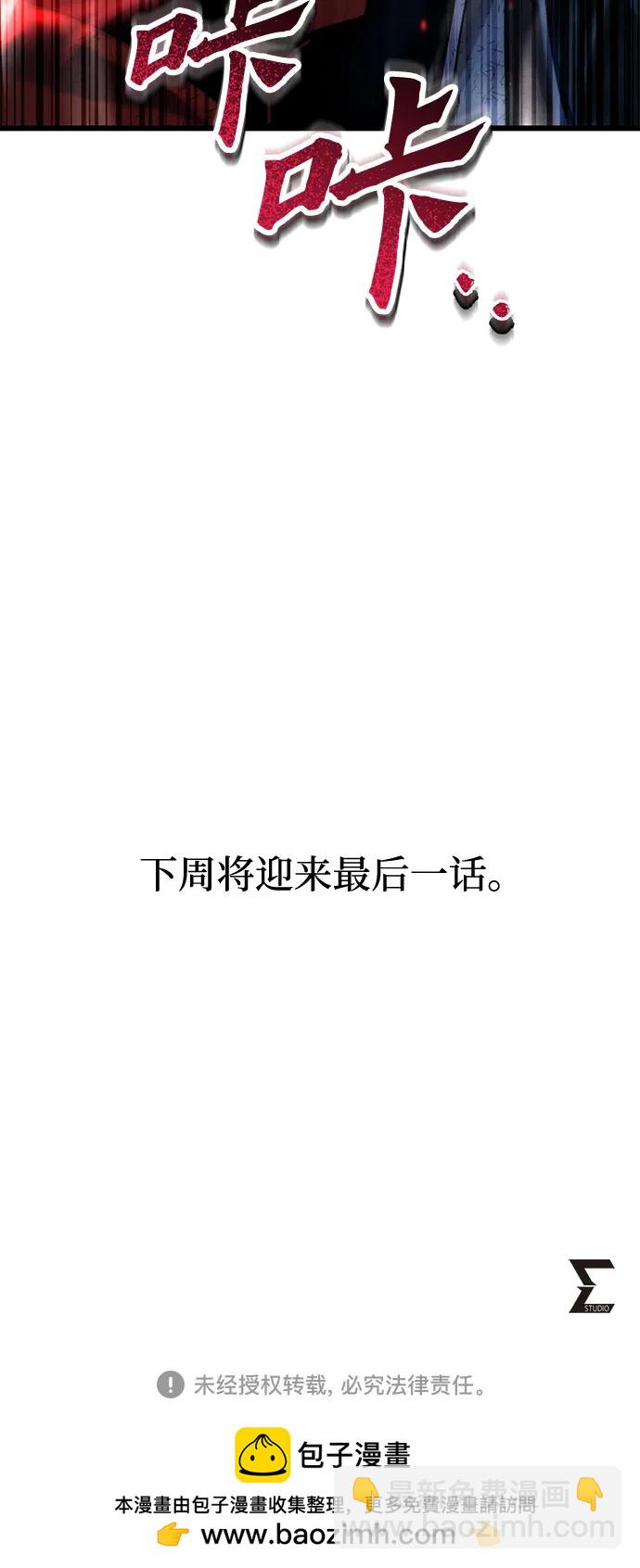 彭家四公子 - 第200話(2/2) - 3