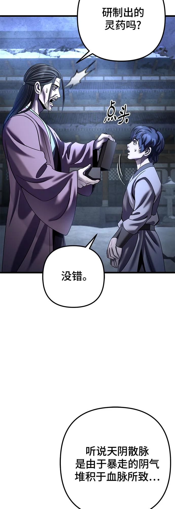 彭家四公子 - 第200話(1/2) - 1