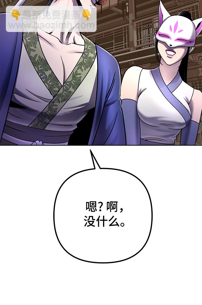 彭家四公子 - 第22話(1/2) - 8