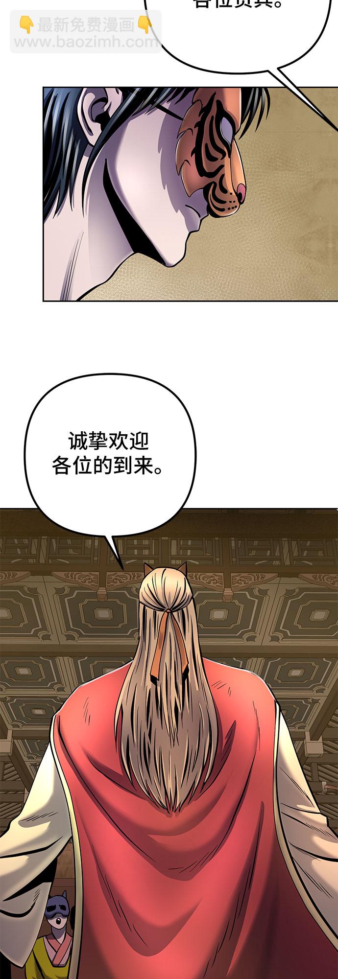 彭家四公子 - 第22話(1/2) - 2