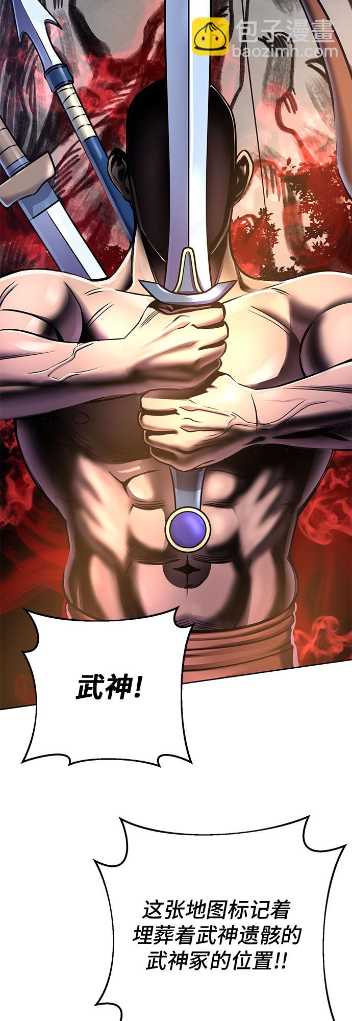 彭家四公子 - 第22話(1/2) - 7