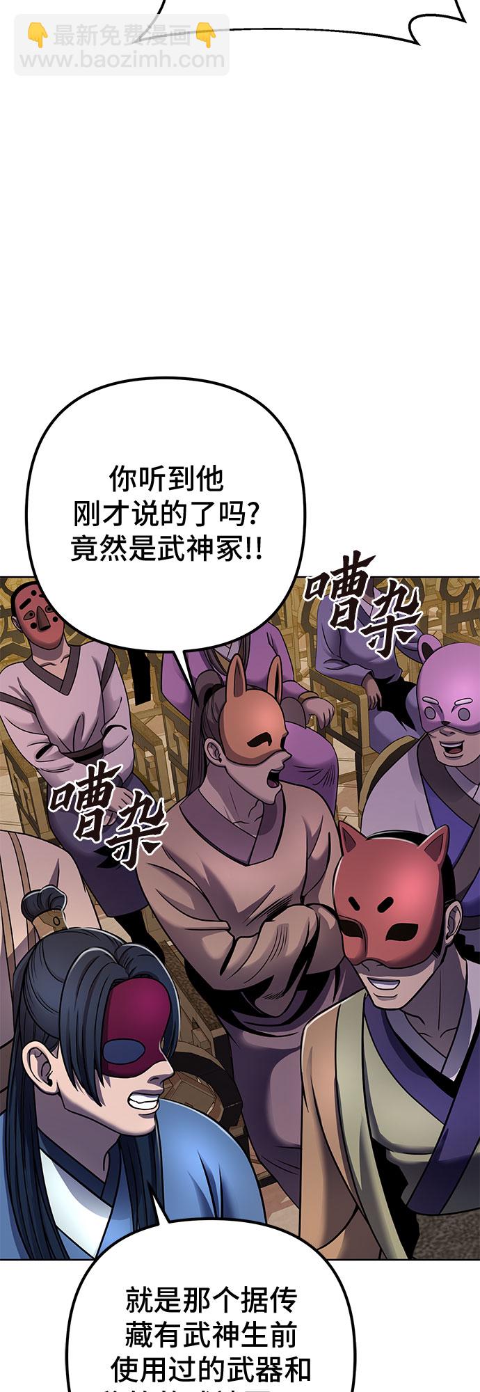 彭家四公子 - 第22話(1/2) - 8