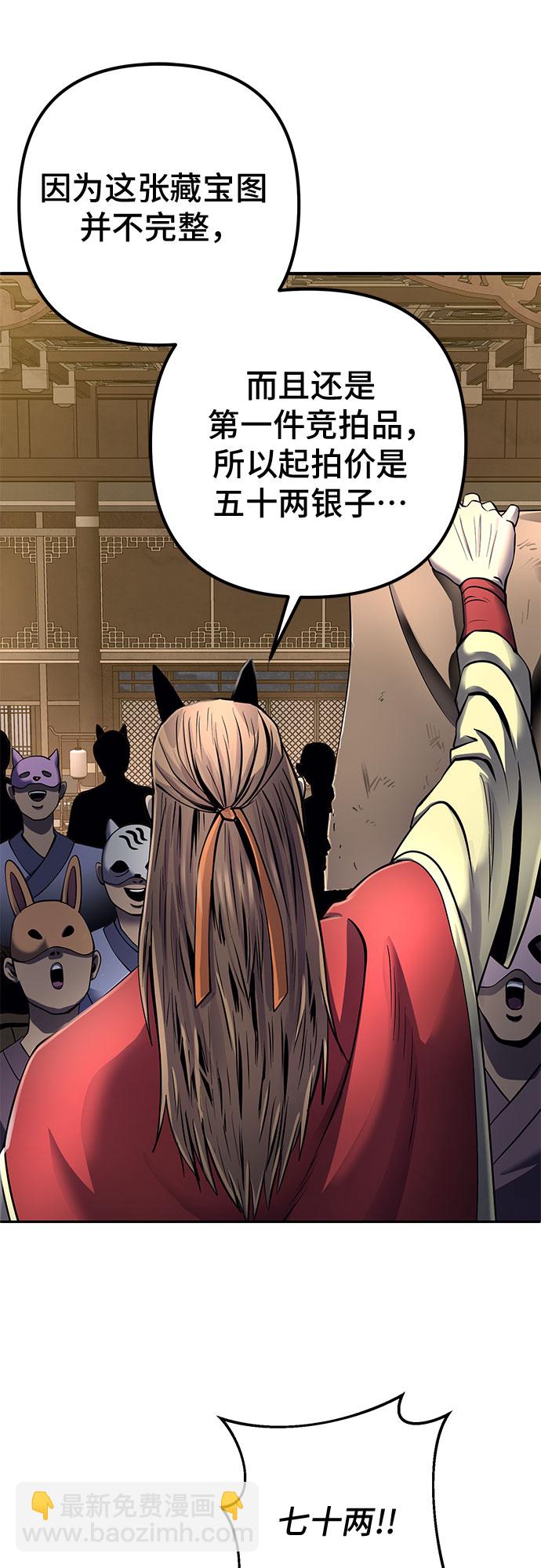 彭家四公子 - 第22話(1/2) - 6