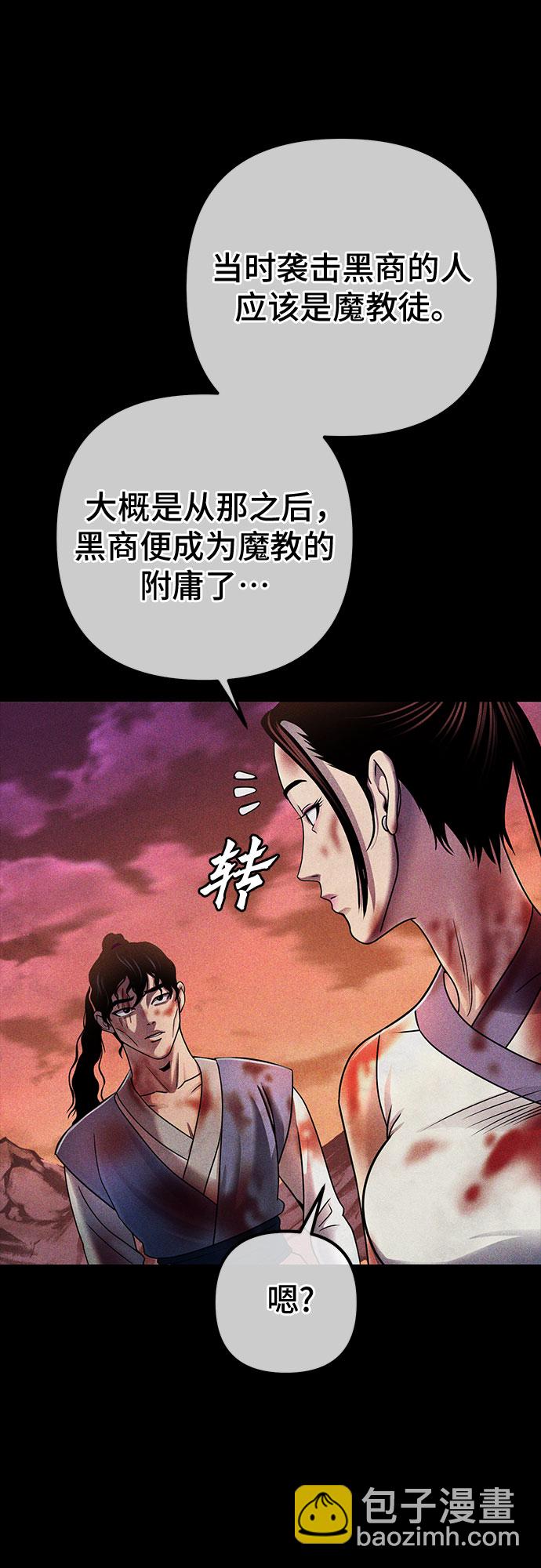 彭家四公子 - 第22話(1/2) - 4