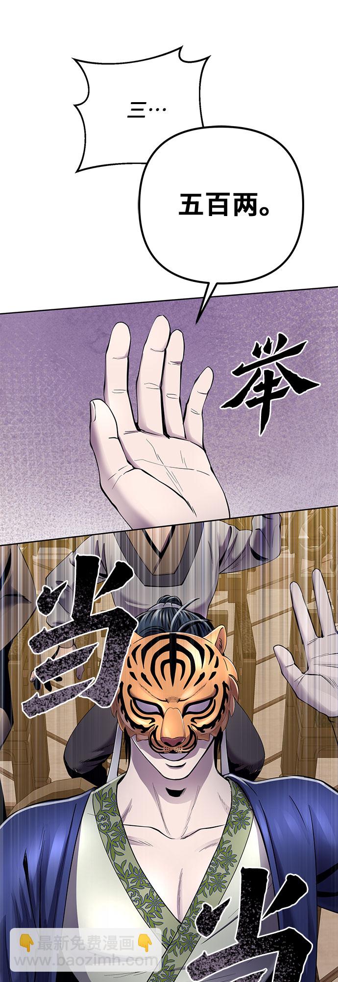 彭家四公子 - 第22話(1/2) - 6