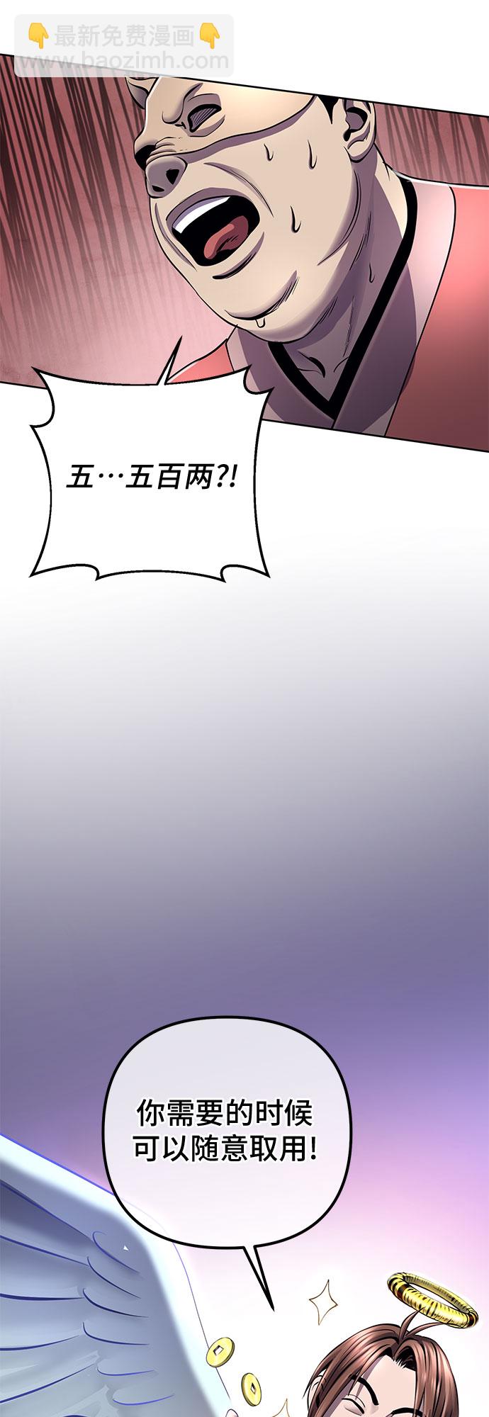 彭家四公子 - 第22話(1/2) - 8