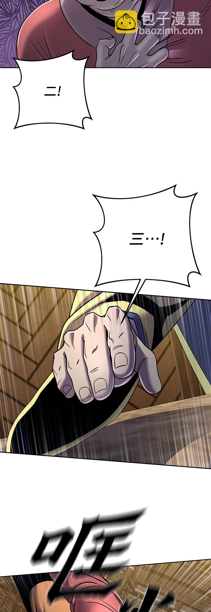 彭家四公子 - 第22話(2/2) - 2