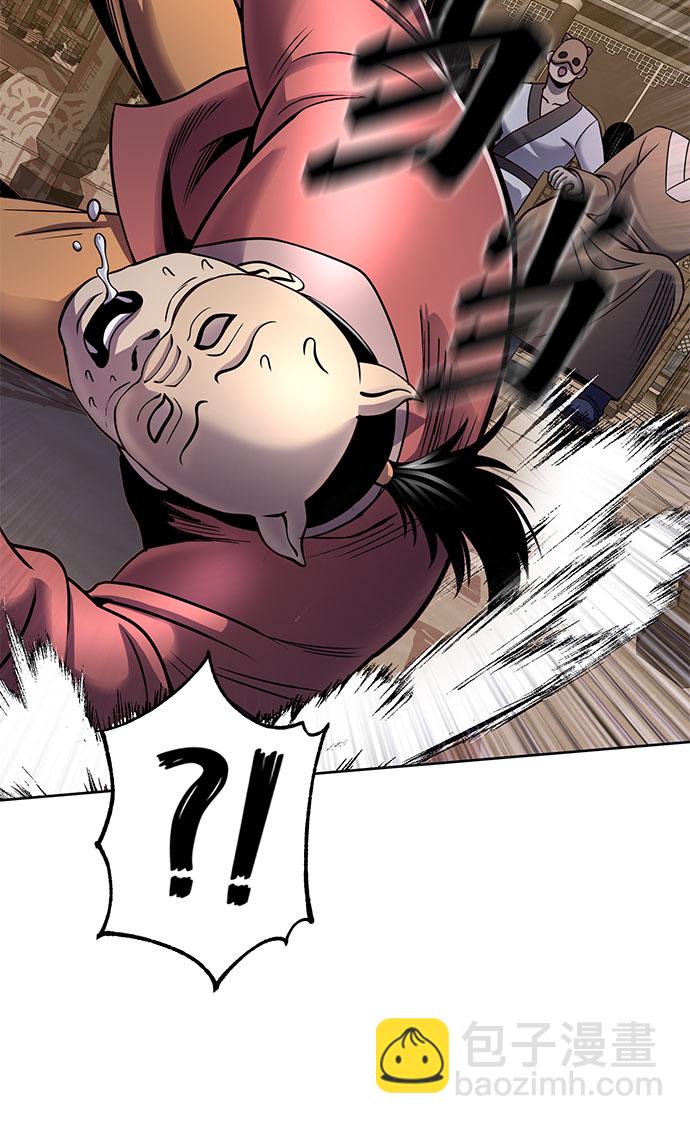 彭家四公子 - 第22話(2/2) - 3