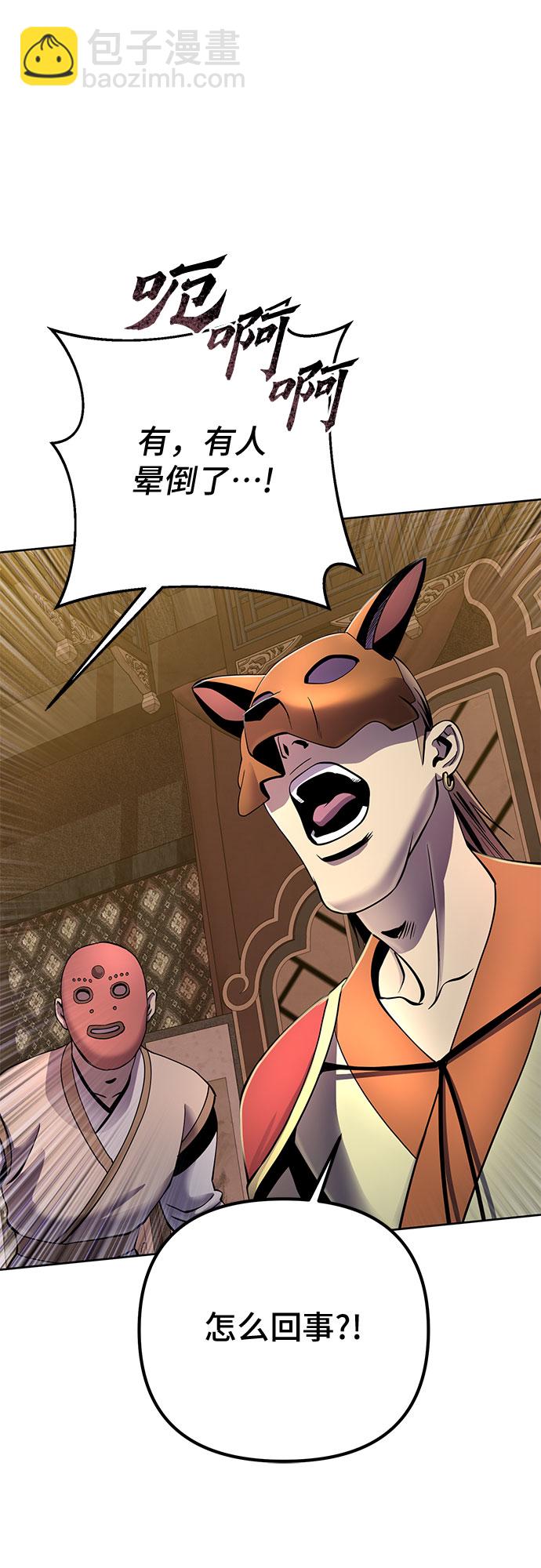 彭家四公子 - 第22話(2/2) - 4