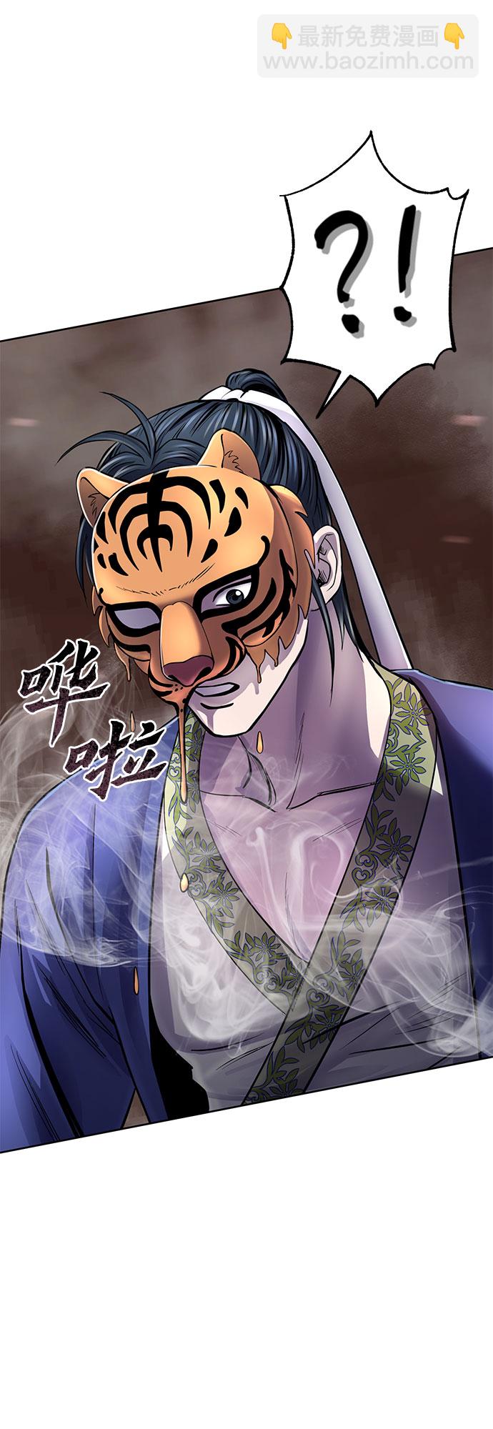 彭家四公子 - 第22話(2/2) - 5