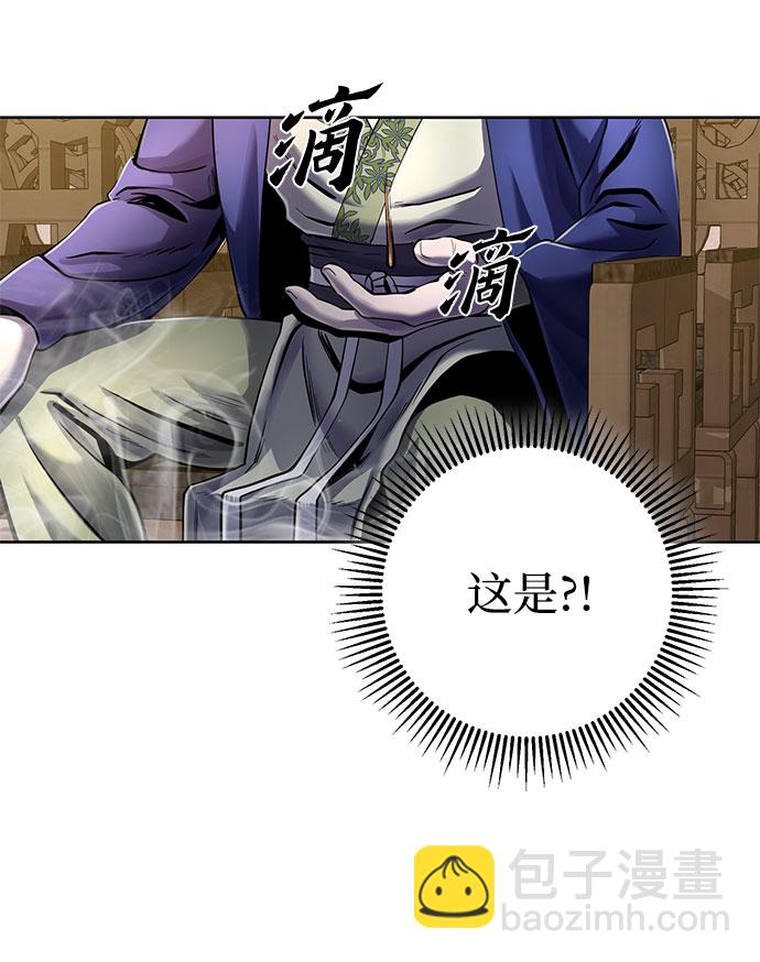 彭家四公子 - 第22話(2/2) - 1