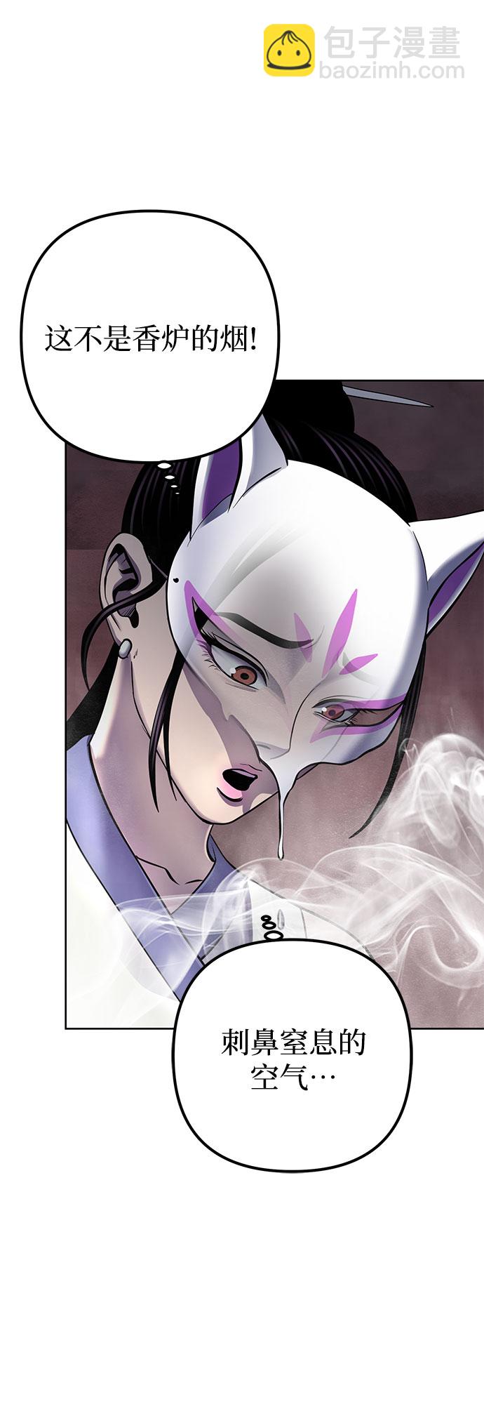 彭家四公子 - 第22話(2/2) - 2