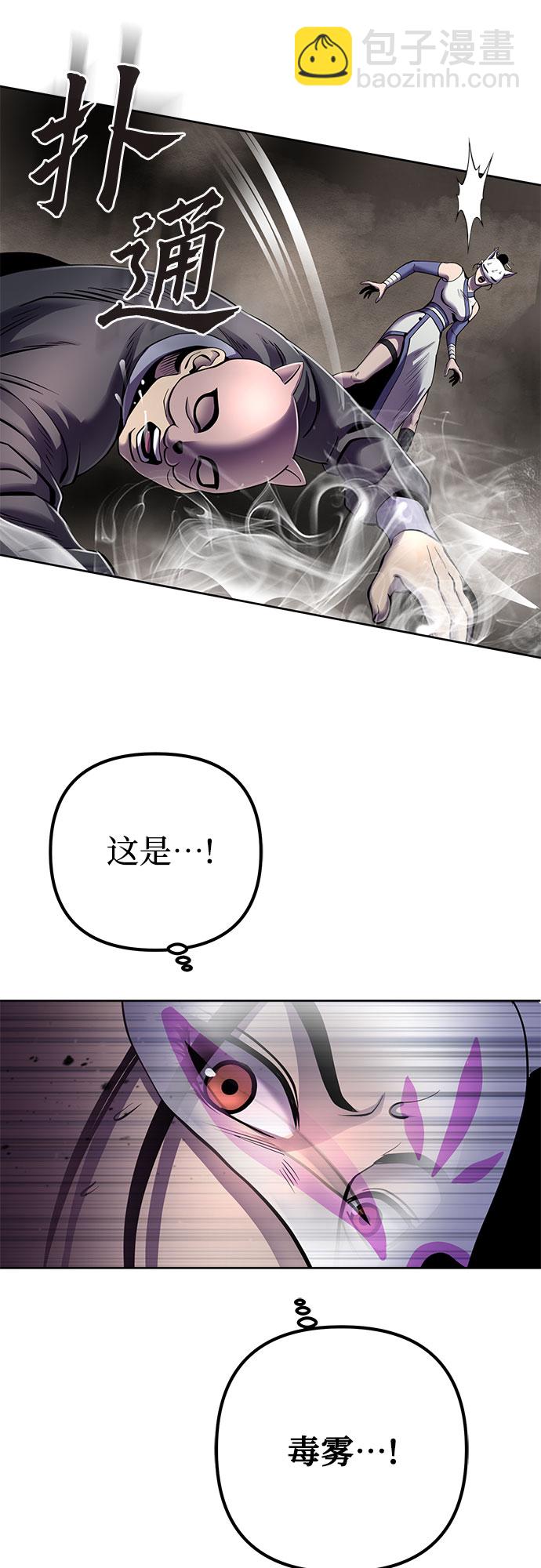 彭家四公子 - 第22話(2/2) - 3