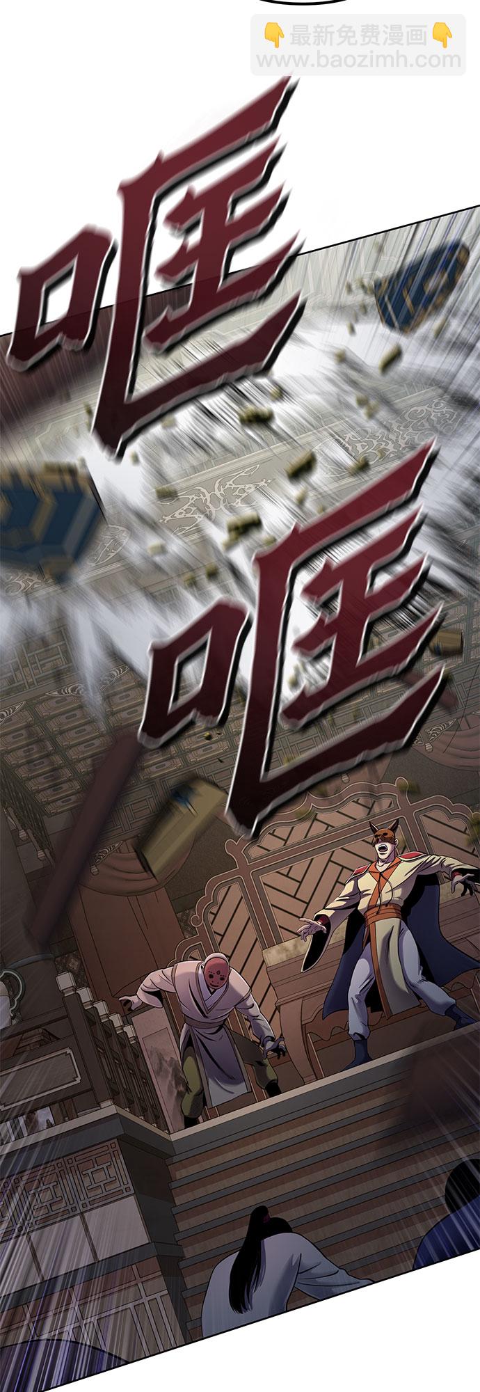 彭家四公子 - 第22話(2/2) - 4