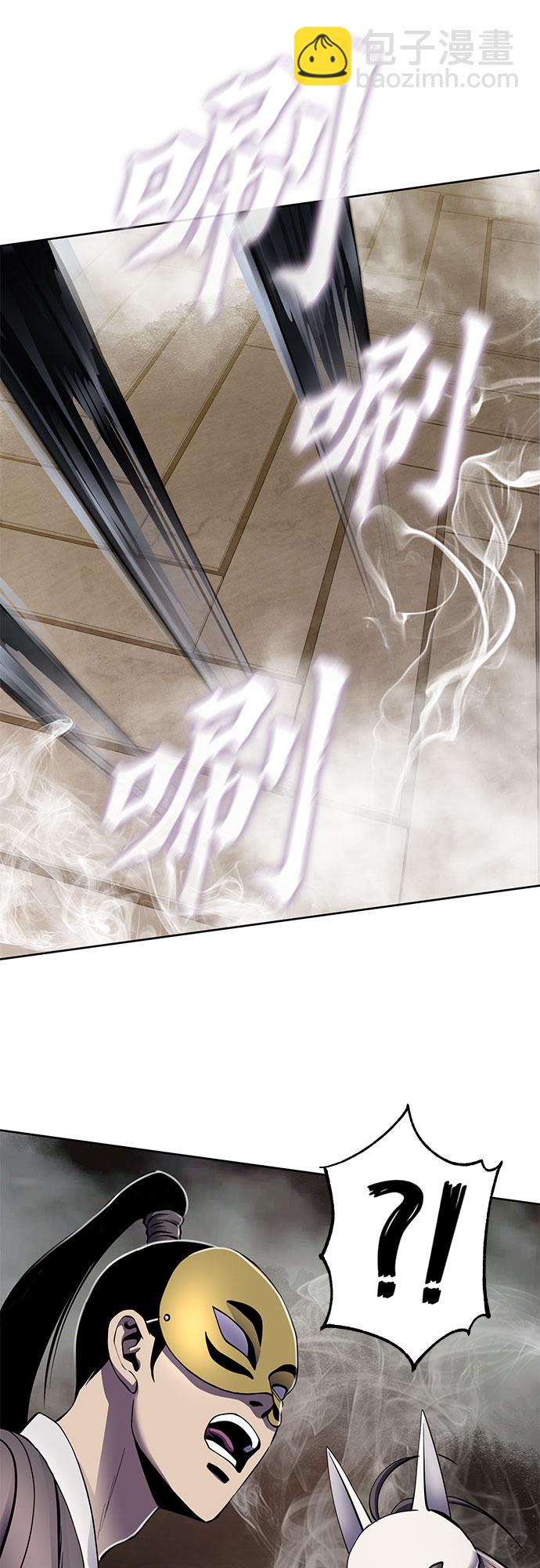 彭家四公子 - 第22話(2/2) - 1