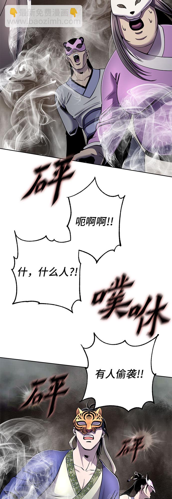 彭家四公子 - 第22話(2/2) - 2