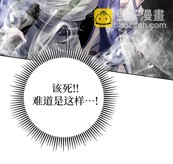 彭家四公子 - 第22話(2/2) - 3