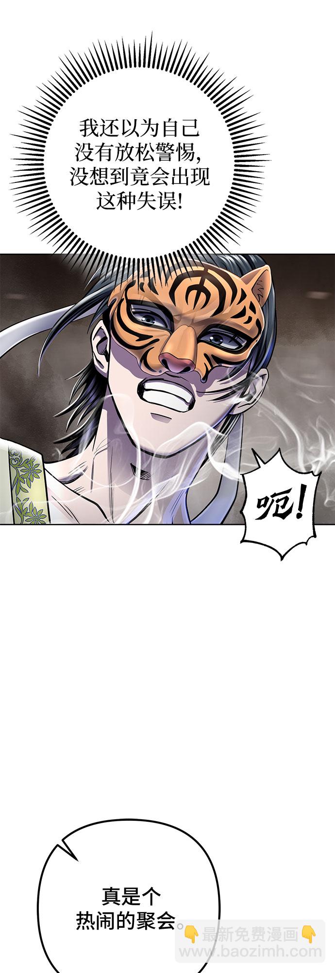 彭家四公子 - 第22話(2/2) - 4