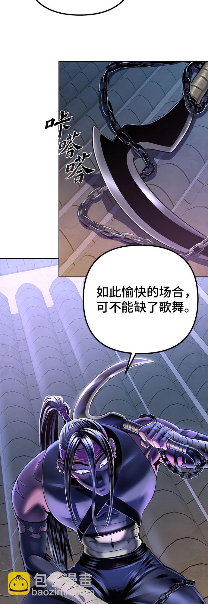 彭家四公子 - 第22話(2/2) - 5