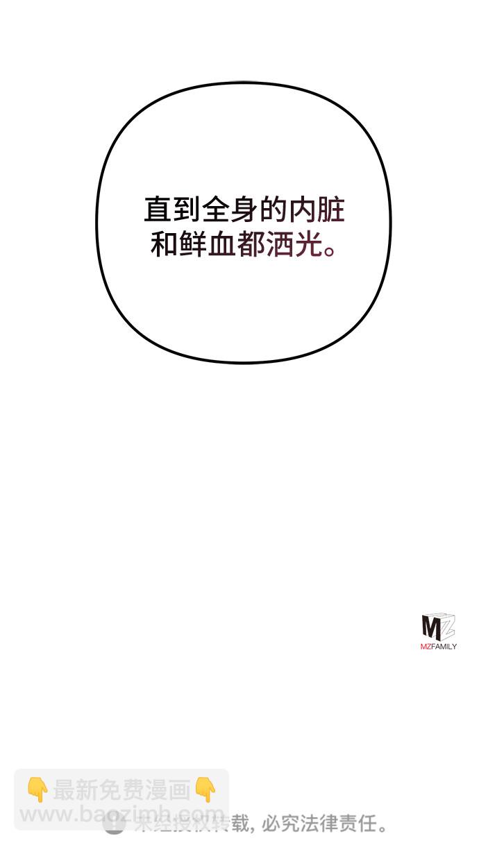 彭家四公子 - 第22話(2/2) - 2