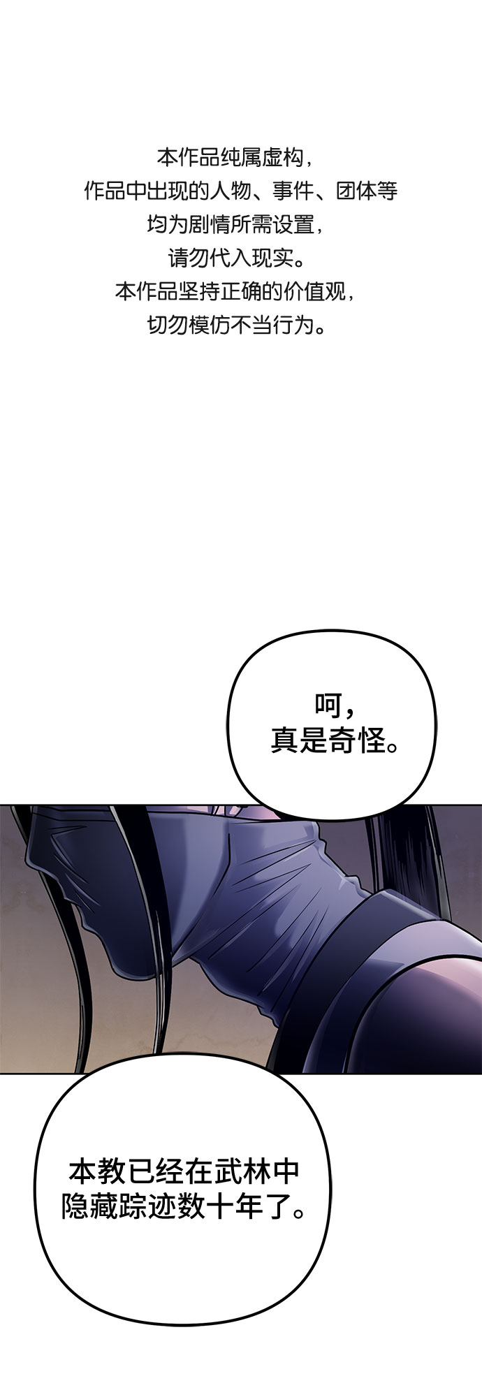 彭家四公子 - 第24話(1/2) - 1