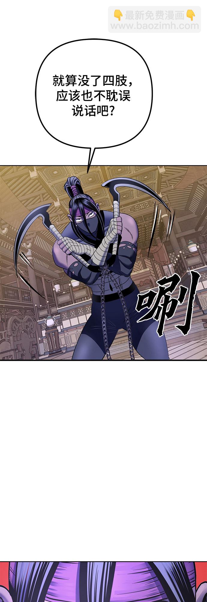 彭家四公子 - 第24話(1/2) - 2