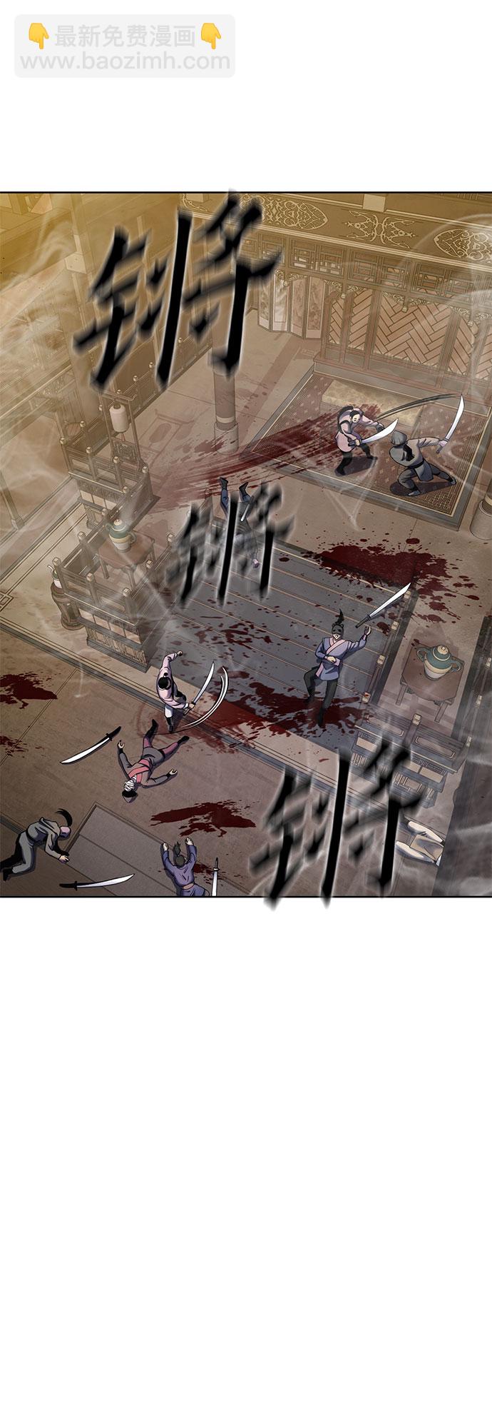 彭家四公子 - 第24話(1/2) - 5