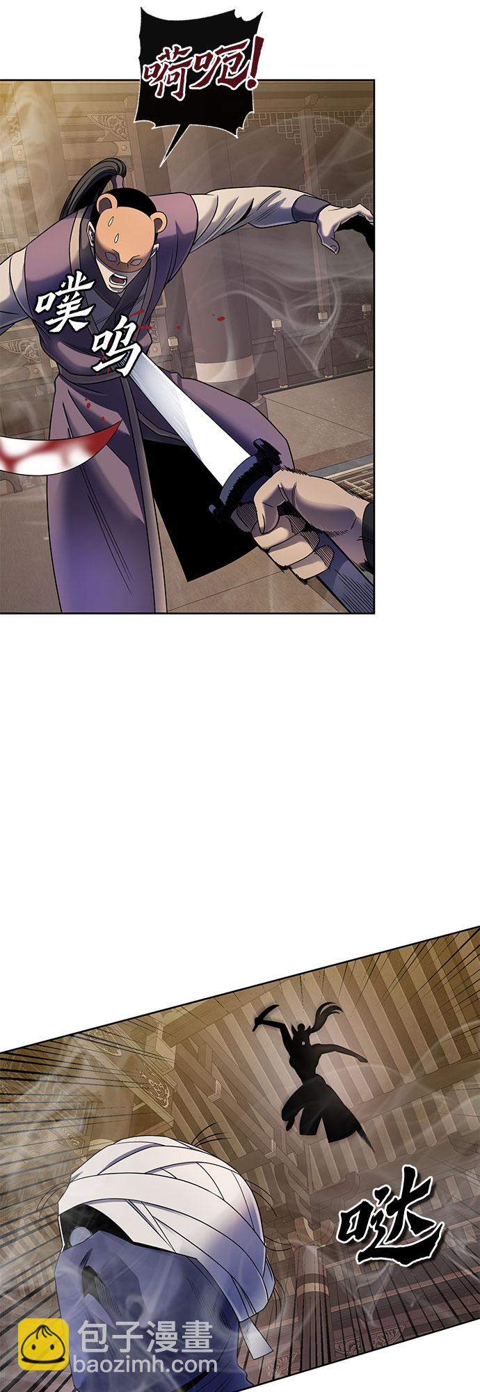 彭家四公子 - 第24話(1/2) - 6