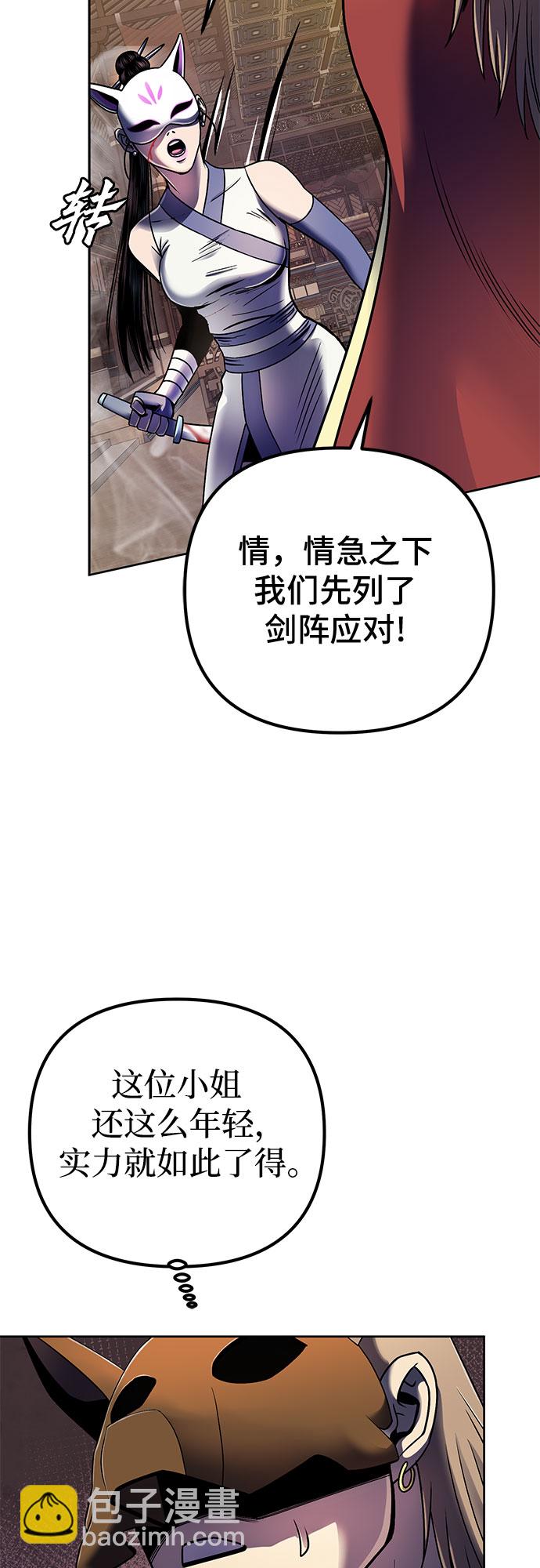 彭家四公子 - 第24話(1/2) - 3